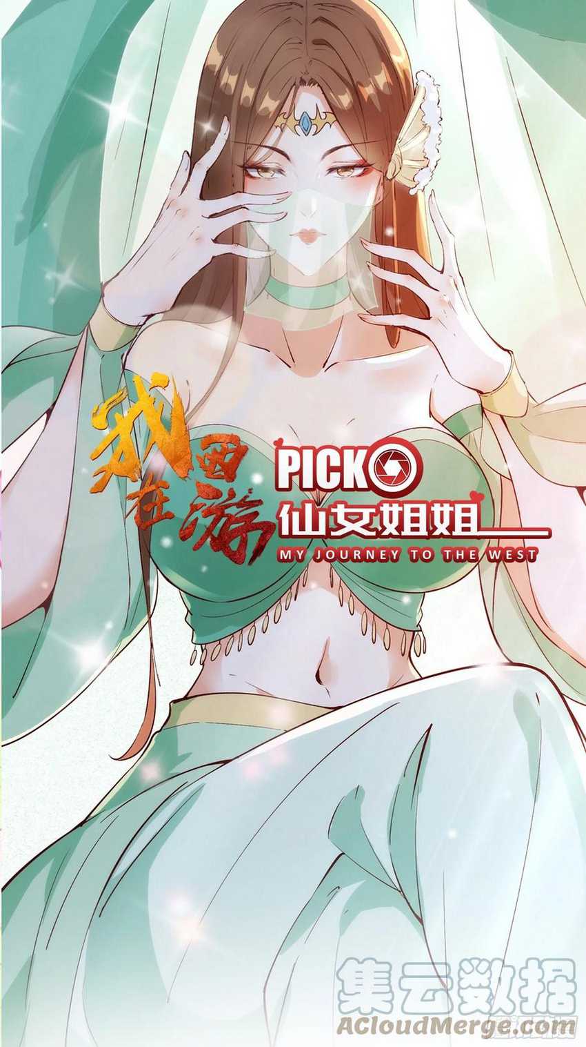 Baca Manhua I’m Picking Fairy Sister On The Westward Journey Chapter 67 Gambar 2