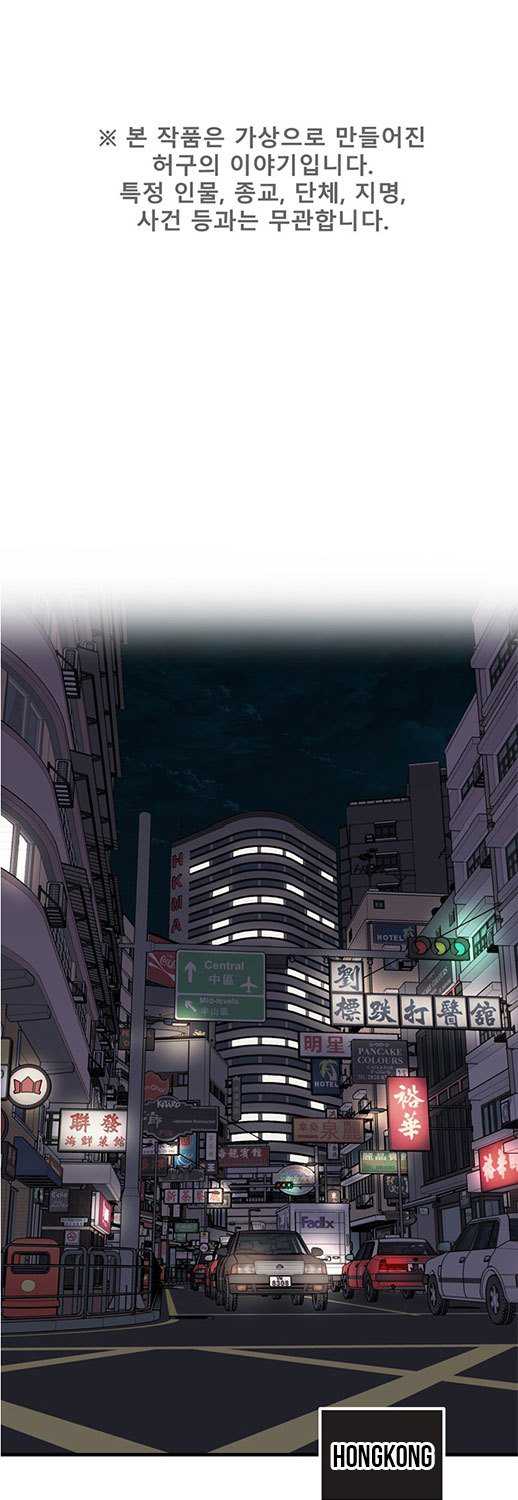 Baca Manhwa Psycho Revenge Chapter 36 Gambar 2