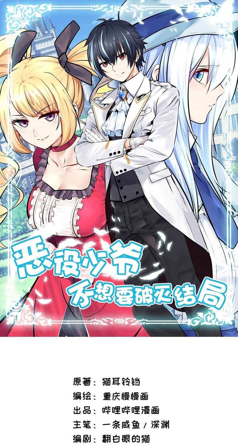 Baca Manhua Little Tyrant Doesn’t Want to Meet with a Bad End Chapter 21 Gambar 2