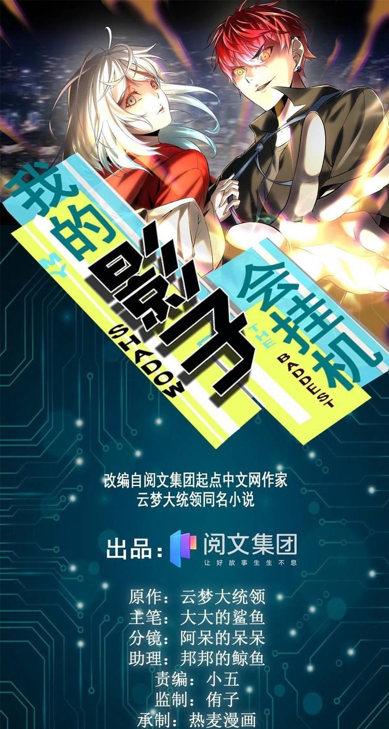 Baca Manhua My Shadow Hangs Up Chapter 51 Gambar 2