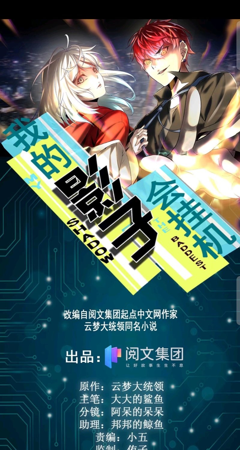 Baca Manhua My Shadow Hangs Up Chapter 49 Gambar 2
