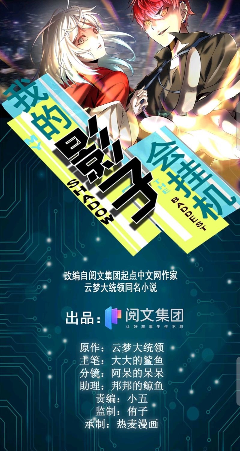 Baca Manhua My Shadow Hangs Up Chapter 47 Gambar 2