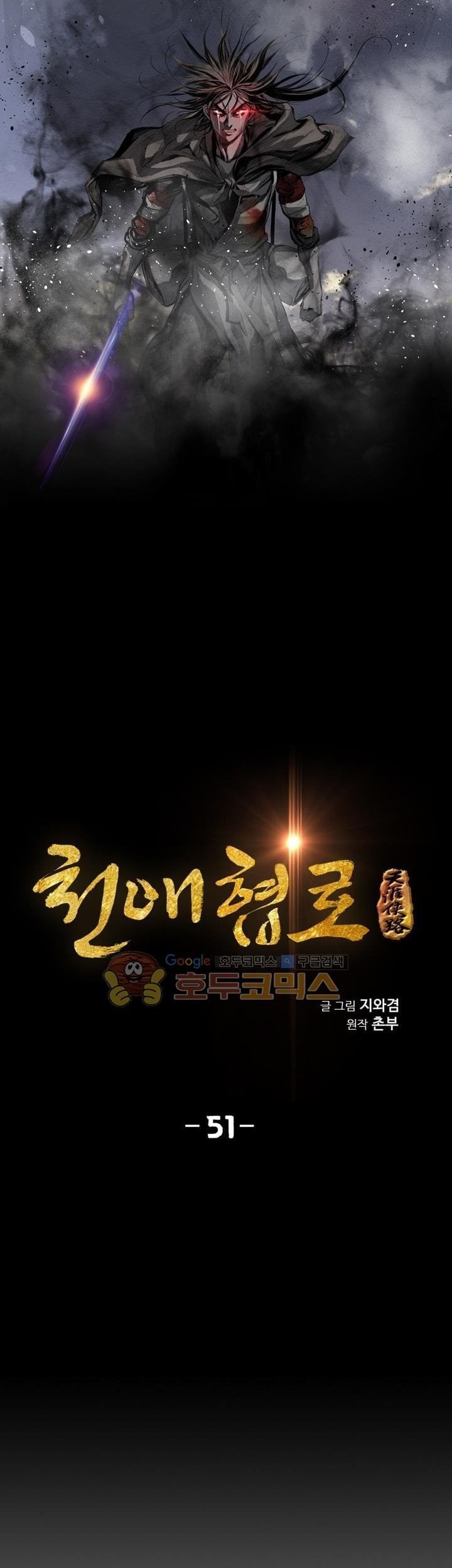 Way To Heaven Chapter 51 Gambar 5