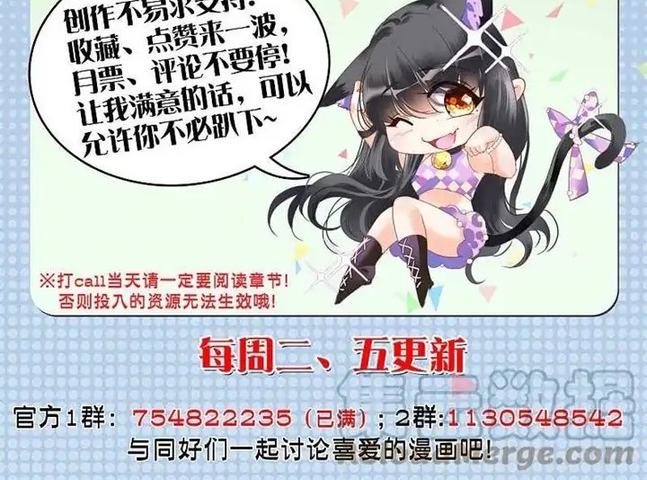 She Is Coming, Please Get Down! Chapter 67.1 Gambar 20