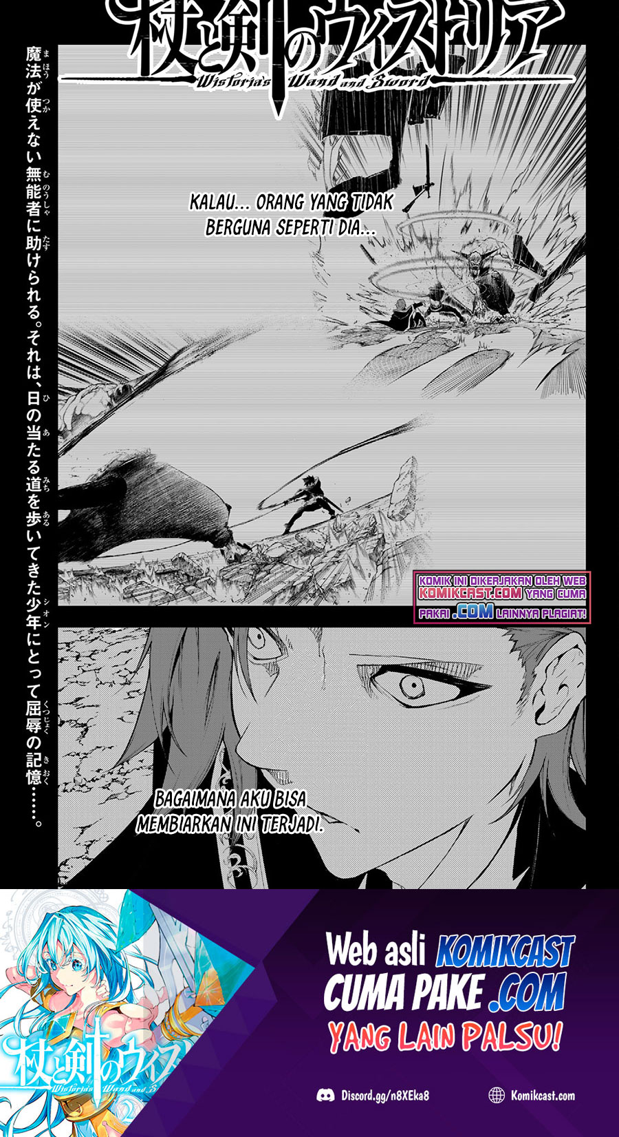 Baca Manga Tsue to Tsurugi no Wistoria Chapter 07 Gambar 2
