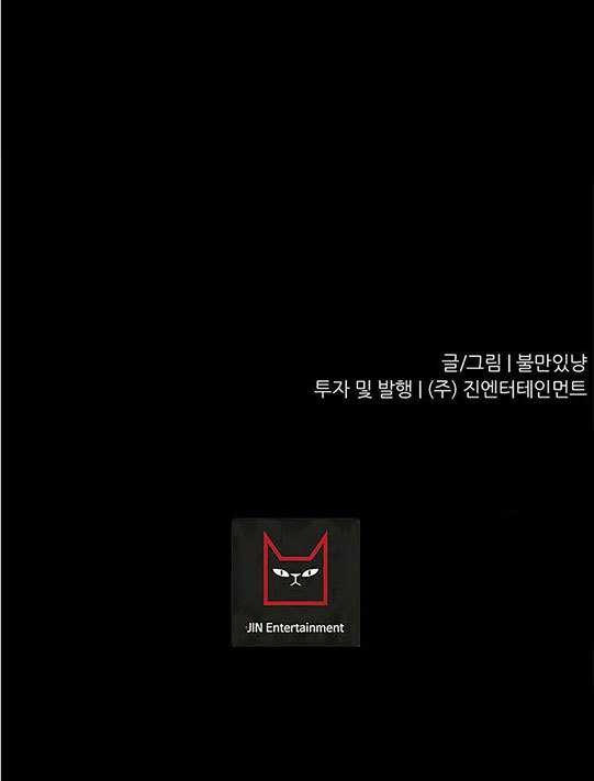 Trigger Chapter 102 Gambar 76