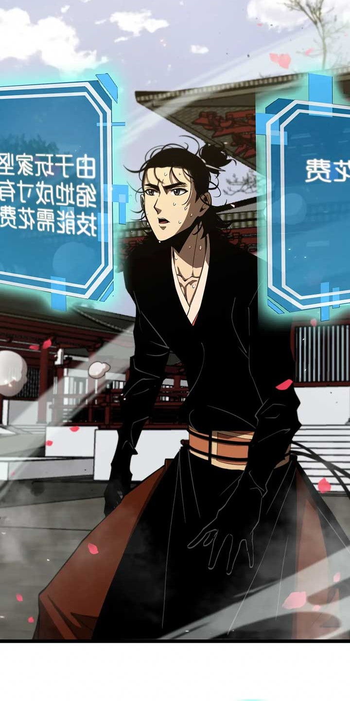 World’s Apocalypse Online Chapter 80 Gambar 17