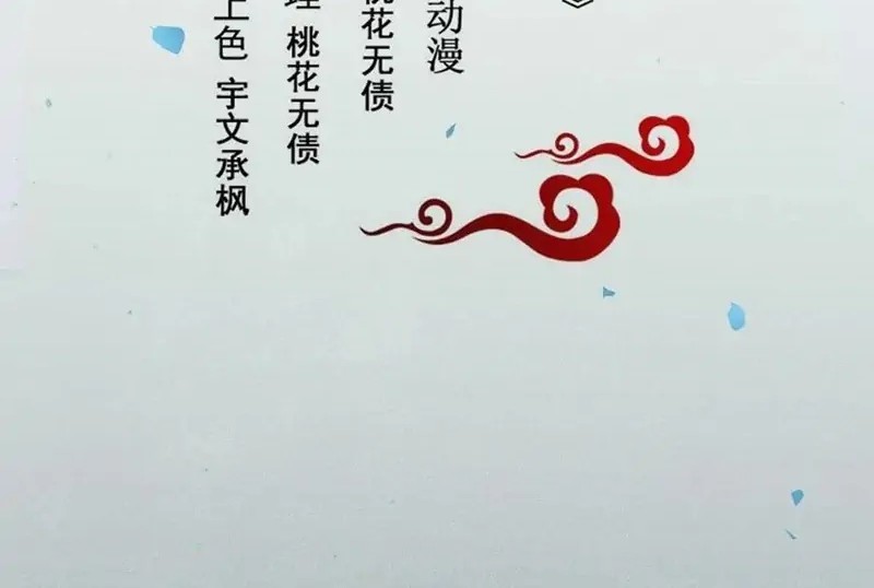 Baca Manhua The Ghostly Doctor Chapter 429 Gambar 2