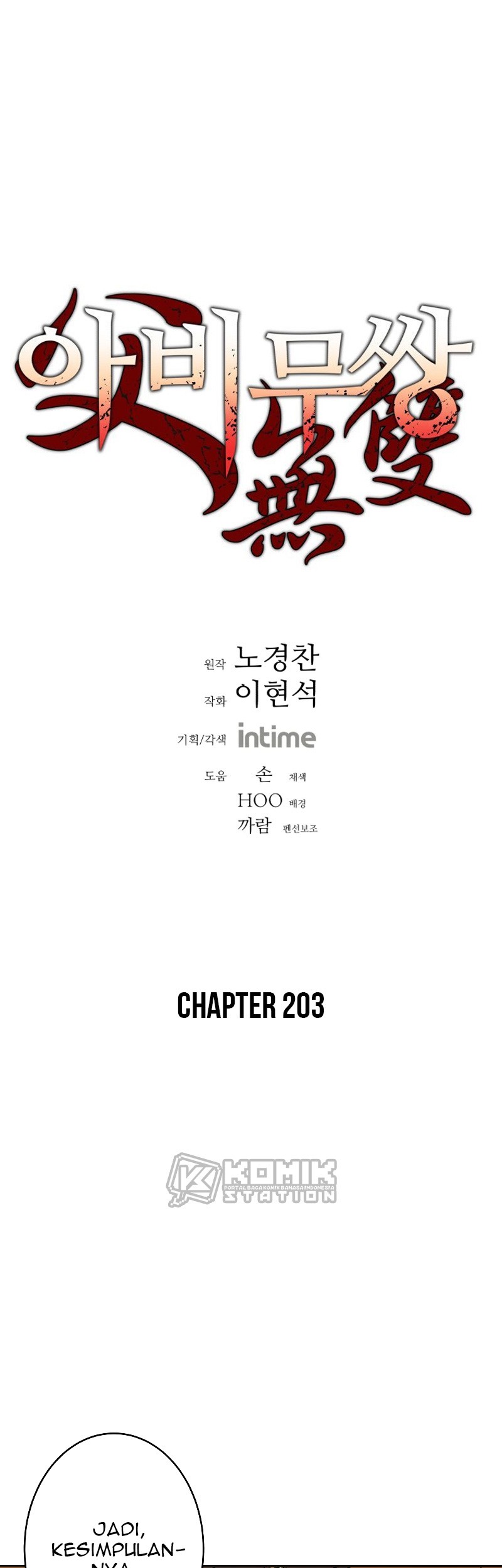Baca Manhwa Peerless Dad Chapter 203 Gambar 2