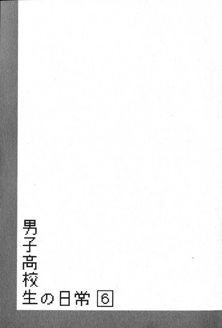 Danshi Koukousei no Nichijou Chapter 94.2 Gambar 10