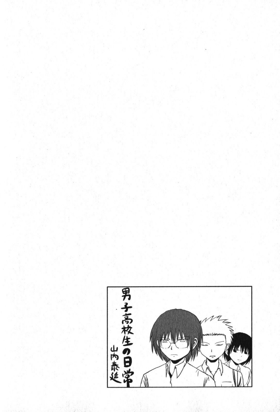Danshi Koukousei no Nichijou Chapter 94.2 Gambar 9