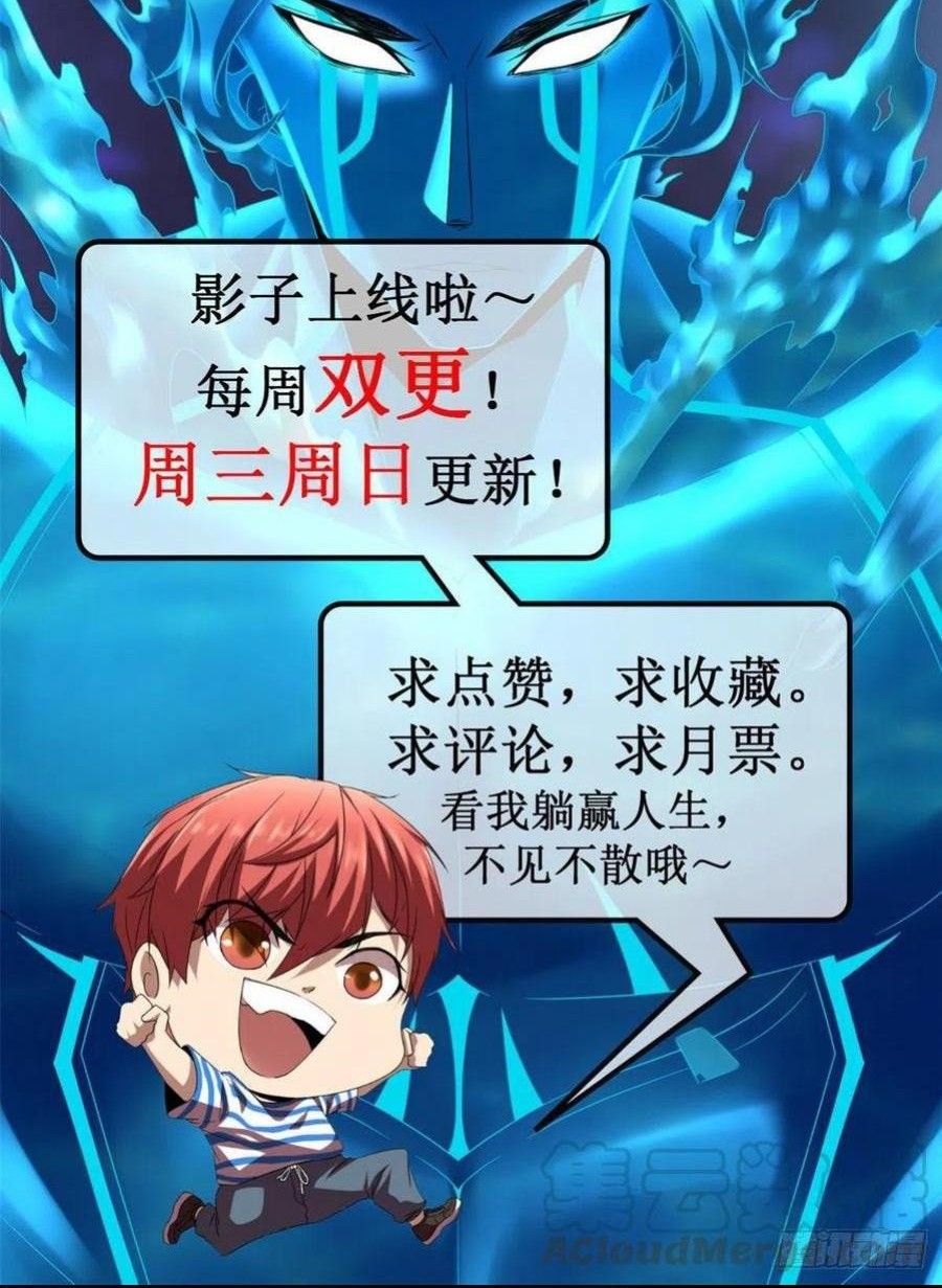My Shadow Hangs Up Chapter 56 Gambar 46