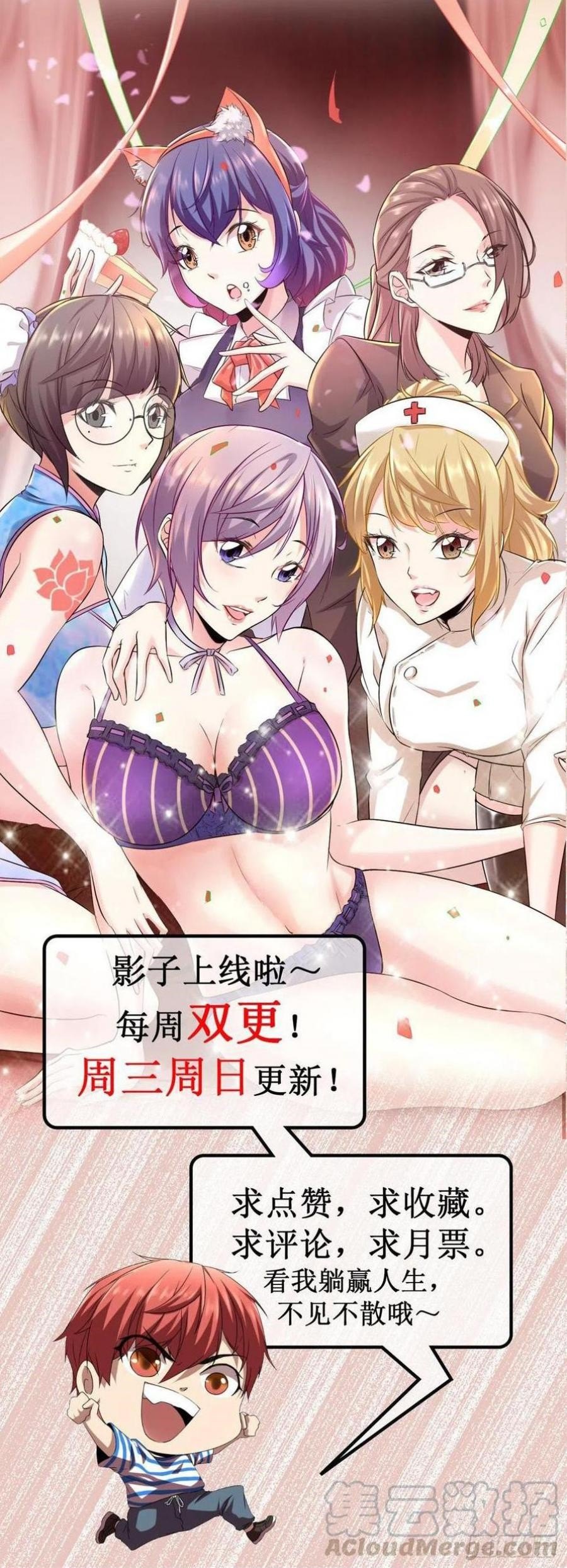 My Shadow Hangs Up Chapter 52 Gambar 33