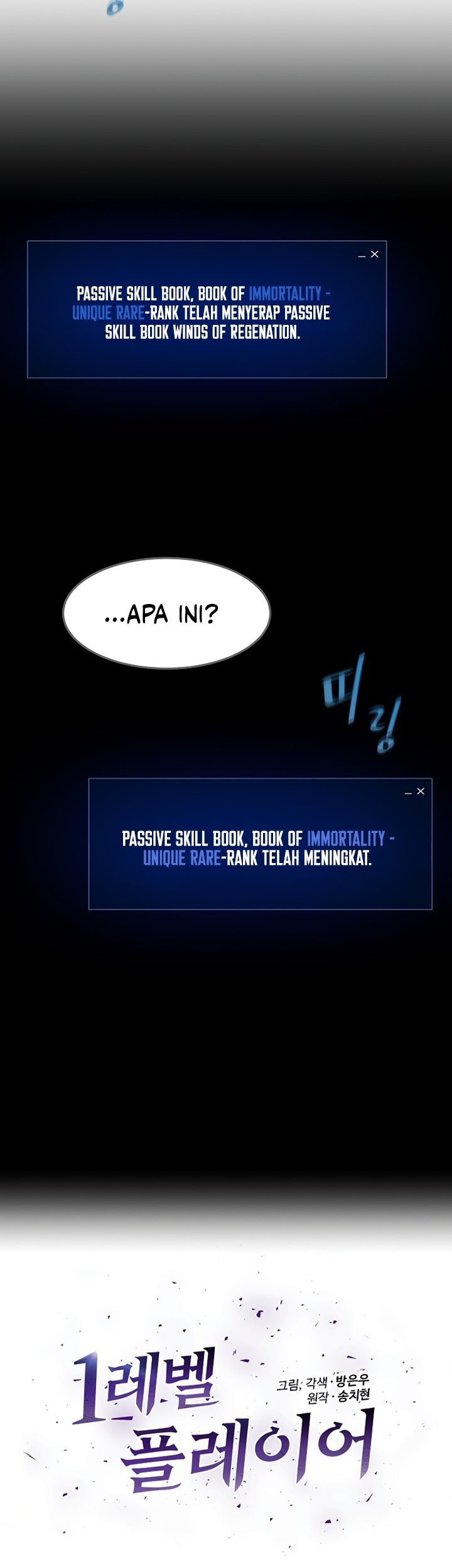 Level 1 Player Chapter 23 Gambar 19