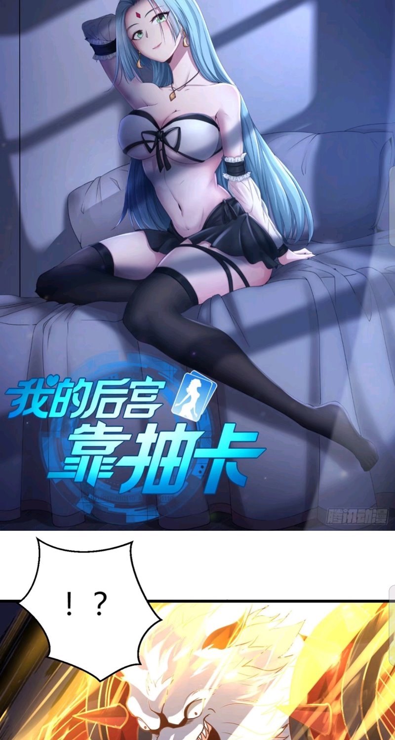 Baca Manhua My Harem Depend on Drawing Chapter 90 Gambar 2