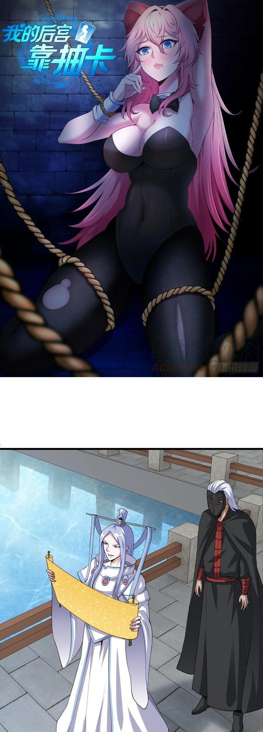 Baca Manhua My Harem Depend on Drawing Chapter 94 Gambar 2