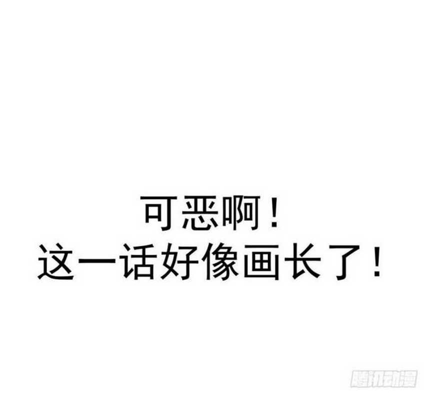 Dark Star Emperor Chapter 127 Gambar 41