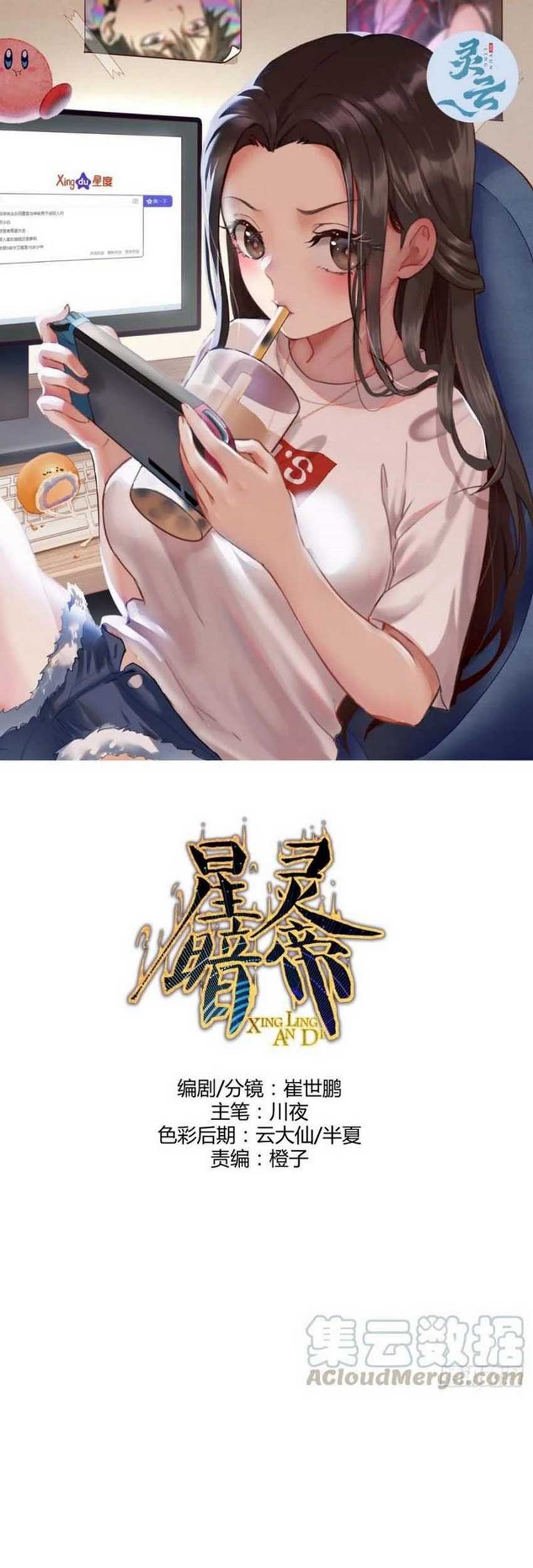 Baca Manhua Dark Star Emperor Chapter 123 Gambar 2