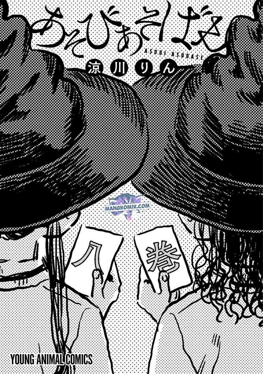 Asobi Asobase Chapter 69 Gambar 4