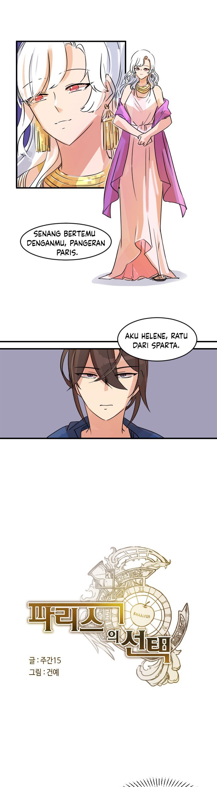 Manhwa Paris’s Choice Chapter 14 gambar nomor 2