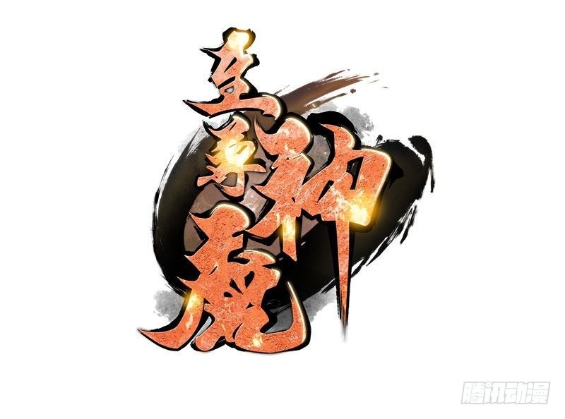 Baca Manhua Extreme God Chapter 116 Gambar 2