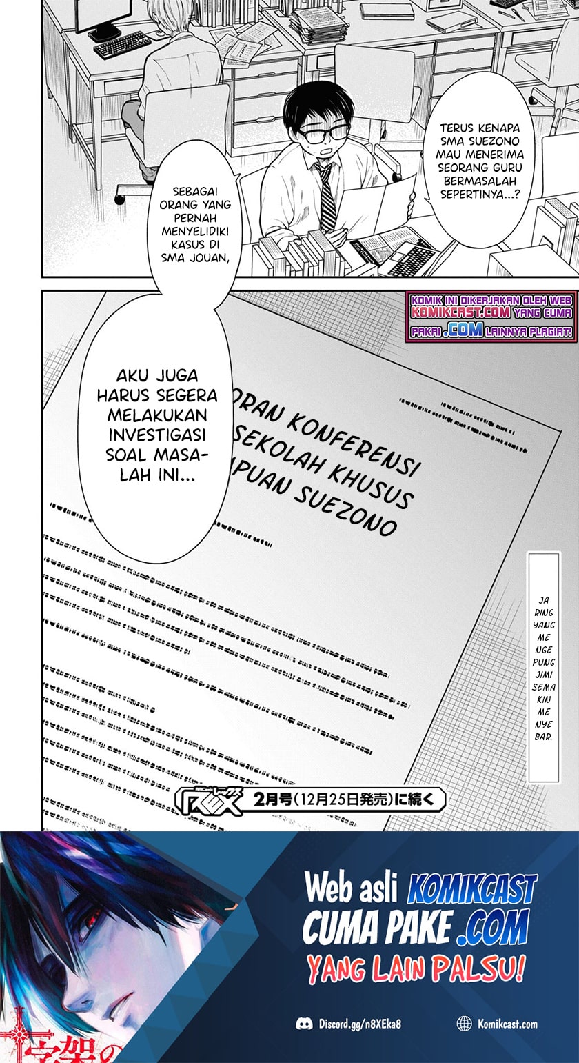 1-nen A-gumi no Monster Chapter 43 Gambar 29