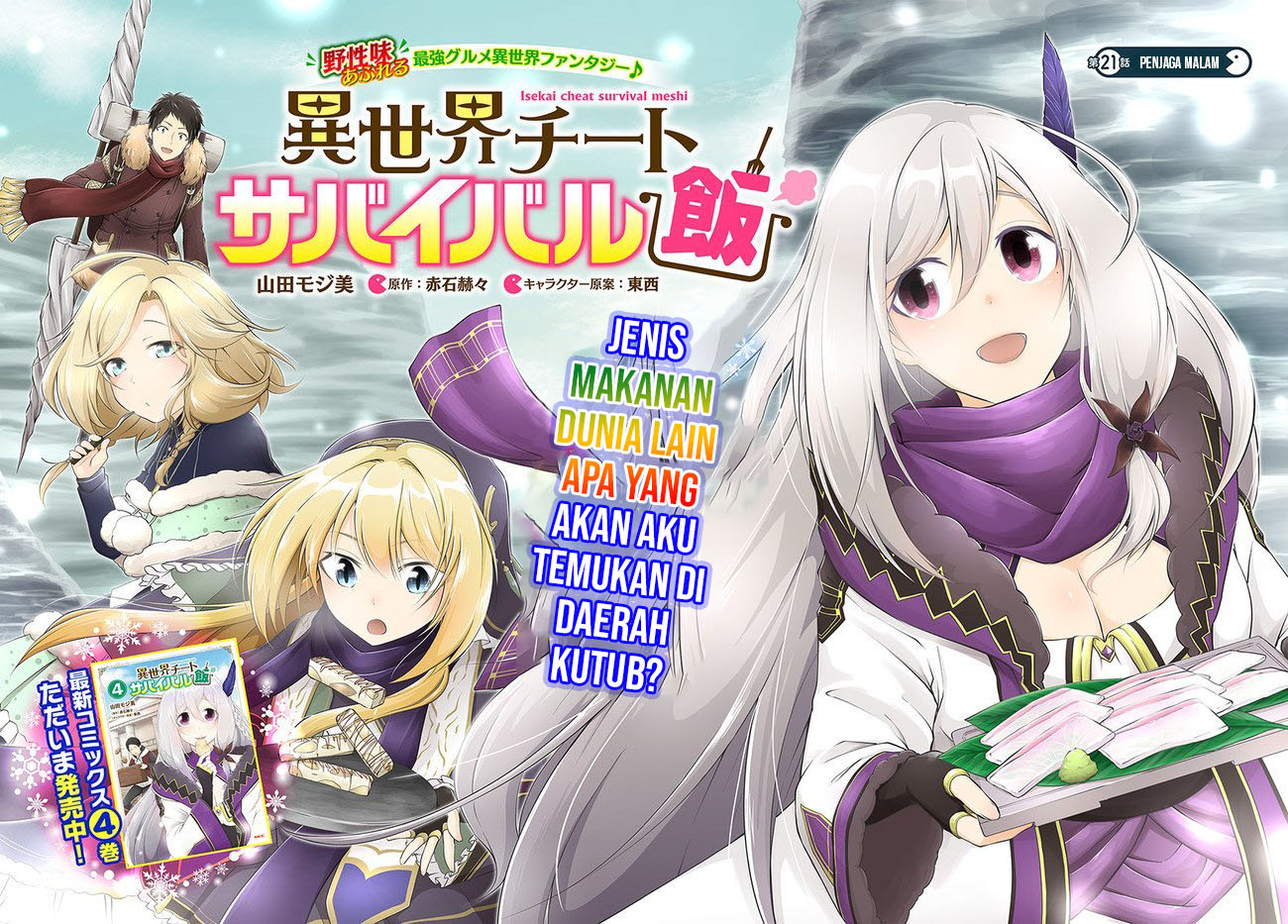 Baca Manga Isekai Cheat Survival Meshi Chapter 21 Gambar 2
