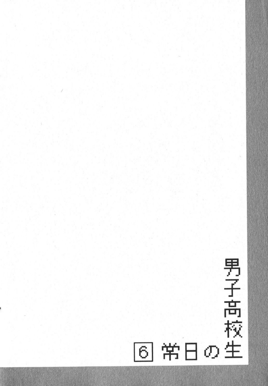 Danshi Koukousei no Nichijou Chapter 94.6 Gambar 7