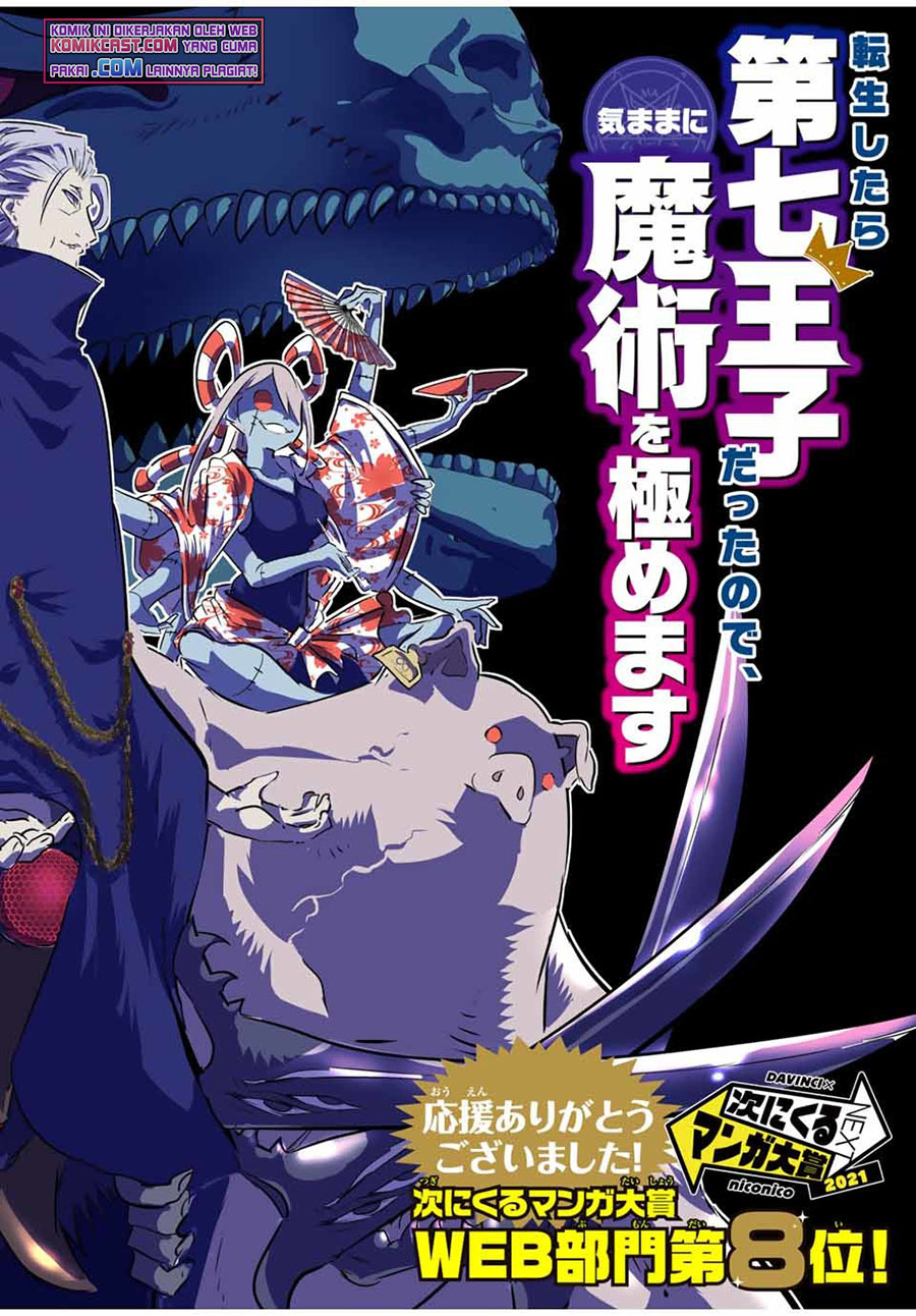 Tensei Shitara dai Nana Ouji dattanode, Kimamani Majutsu o Kiwamemasu Chapter 66 Gambar 3