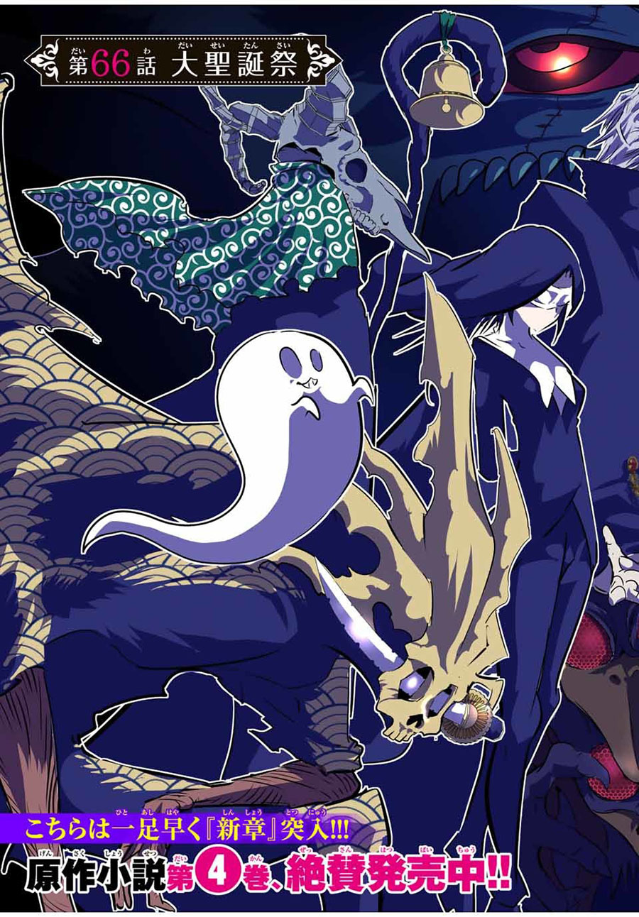 Tensei Shitara dai Nana Ouji dattanode, Kimamani Majutsu o Kiwamemasu Chapter 66 Gambar 4