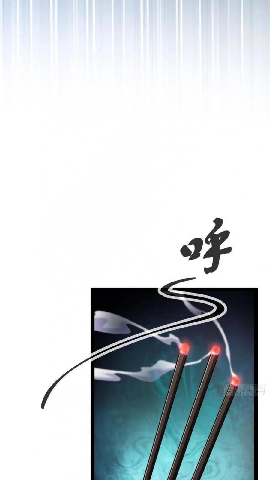 My Shadow Hangs Up Chapter 66 Gambar 40