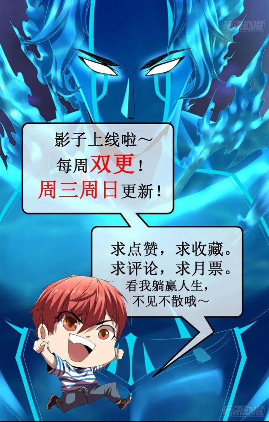 My Shadow Hangs Up Chapter 66 Gambar 53
