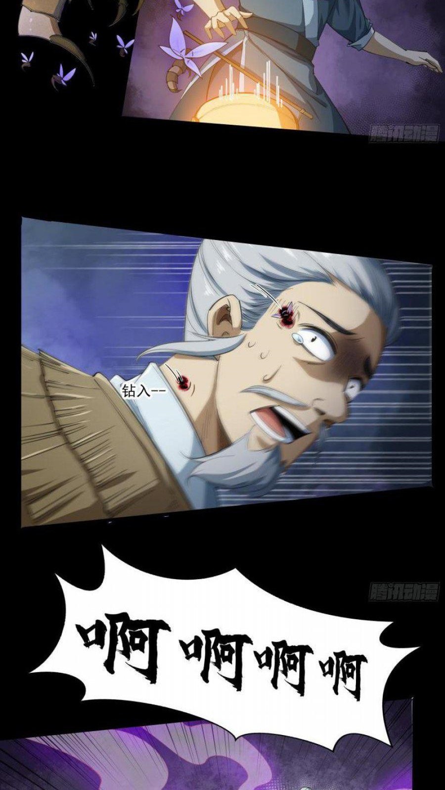 The Legend of Qing Emperor Chapter 52 Gambar 29