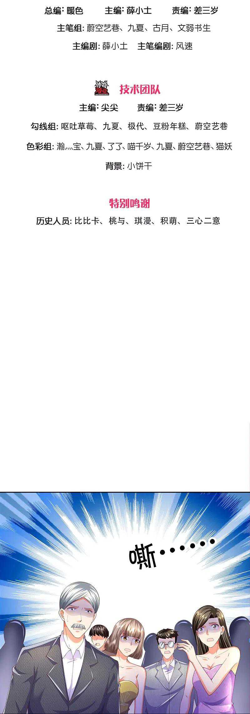 Immortal Daddy Xianzun Chapter 278 Gambar 4