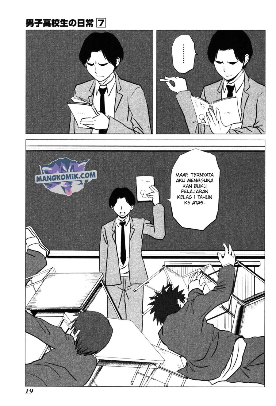 Danshi Koukousei no Nichijou Chapter 96 Gambar 8