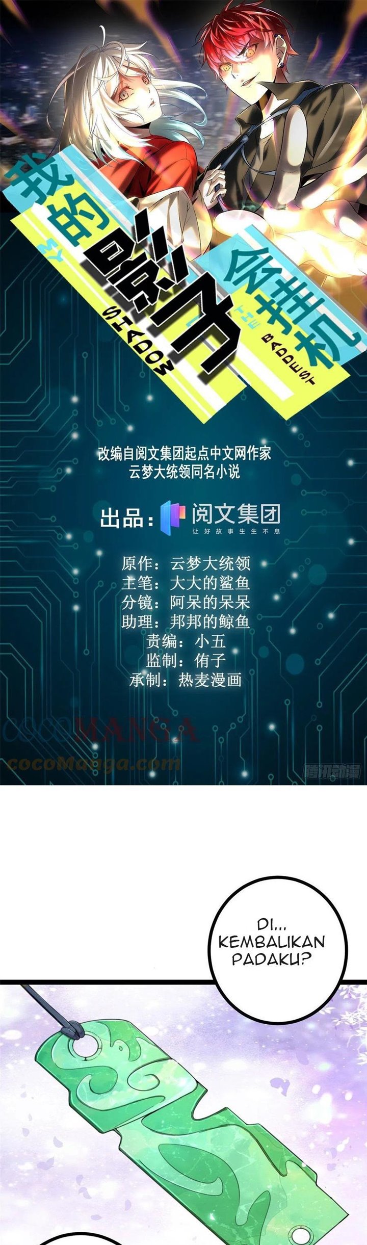Baca Manhua My Shadow Hangs Up Chapter 68 Gambar 2