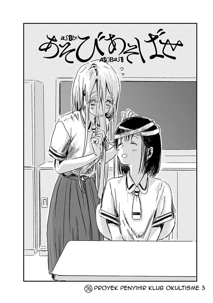 Asobi Asobase Chapter 76 Gambar 3