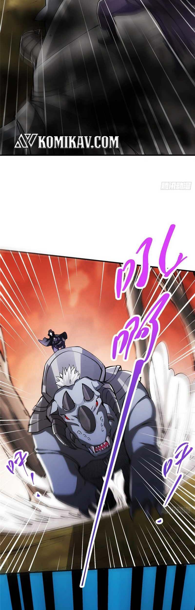 Keep A Low Profile, Sect Leader Chapter 41 Gambar 36