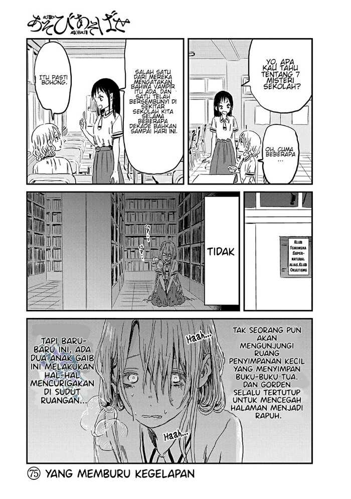 Baca Manga Asobi Asobase Chapter 77 Gambar 2