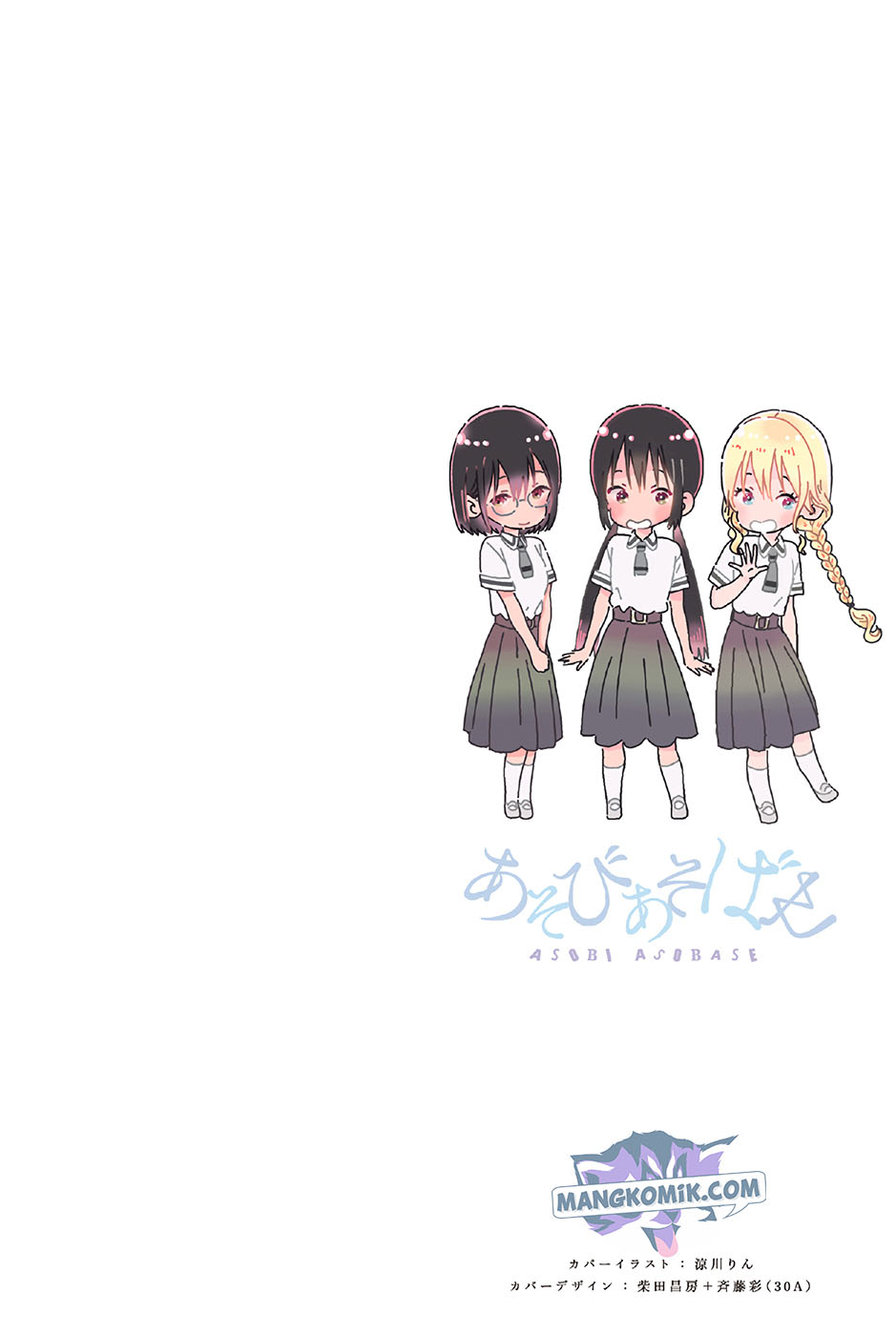 Asobi Asobase Chapter 78 Gambar 3