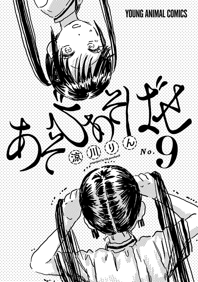 Asobi Asobase Chapter 78 Gambar 4