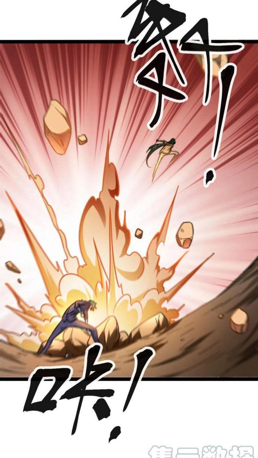 My Shadow Hangs Up Chapter 78 Gambar 30