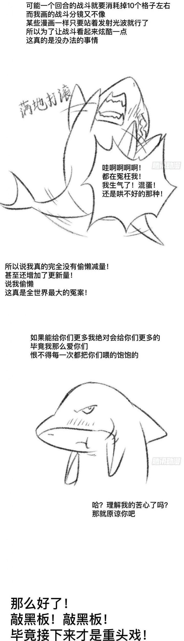 My Shadow Hangs Up Chapter 76 Gambar 56