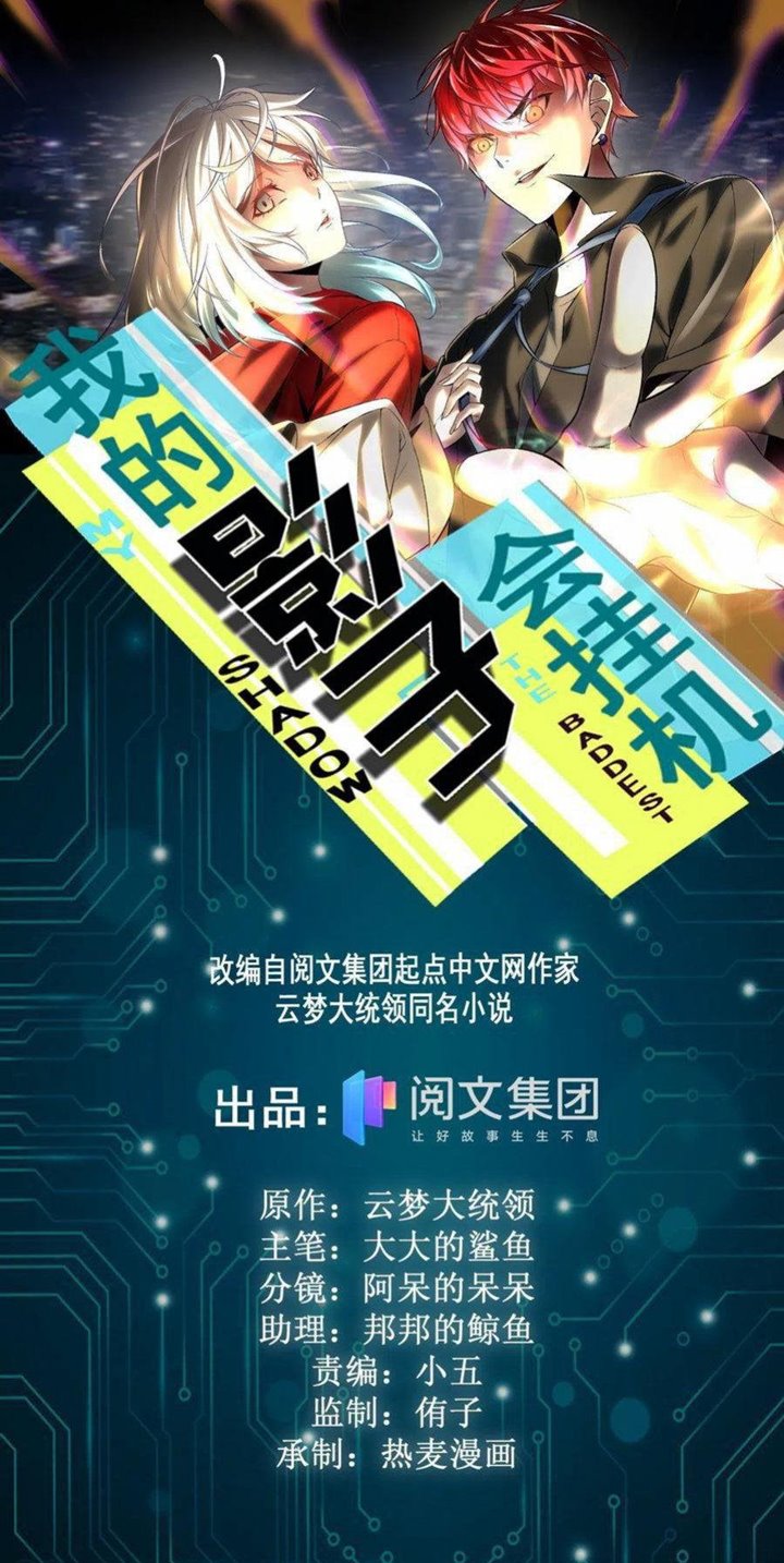 Baca Manhua My Shadow Hangs Up Chapter 74 Gambar 2