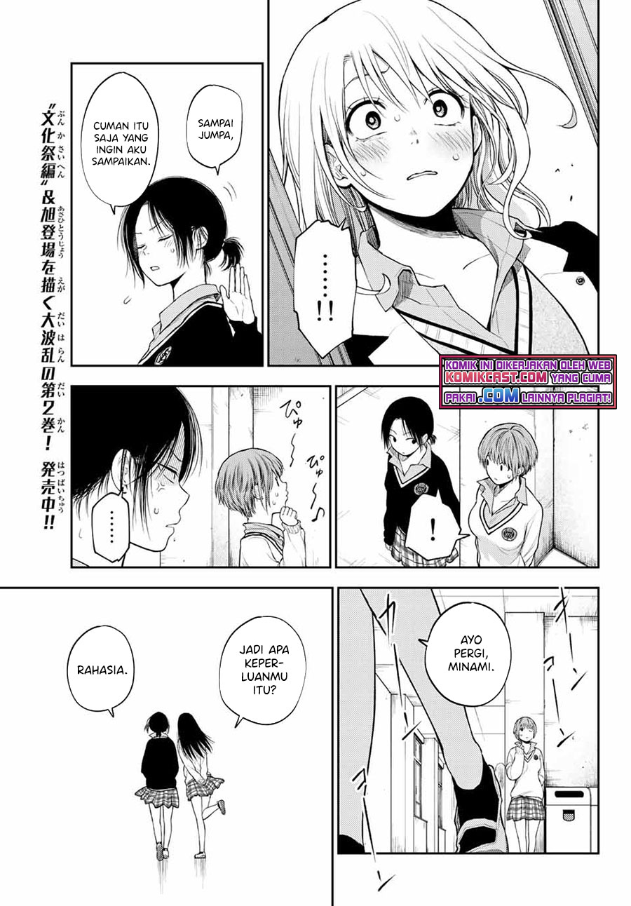 Kuroiwa Medaka ni Watashi no Kawaii ga Tsuujinai Chapter 34 Gambar 12