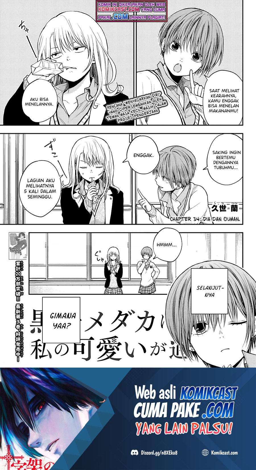 Baca Manga Kuroiwa Medaka ni Watashi no Kawaii ga Tsuujinai Chapter 34 Gambar 2
