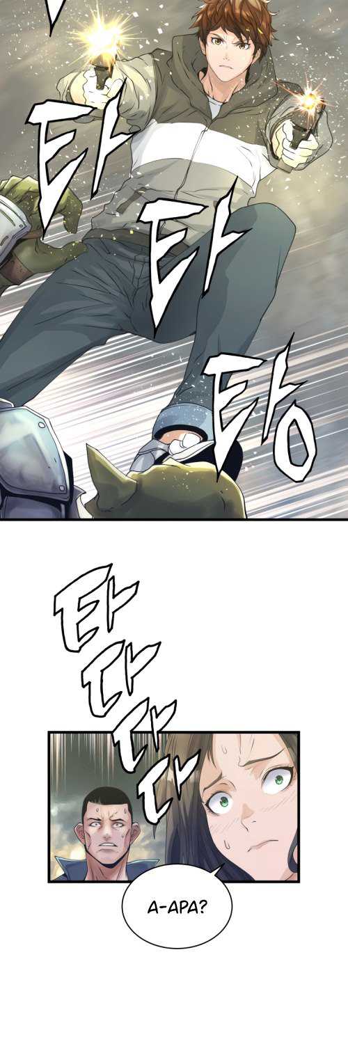 The Undefeated Ranker Chapter 18 Gambar 8