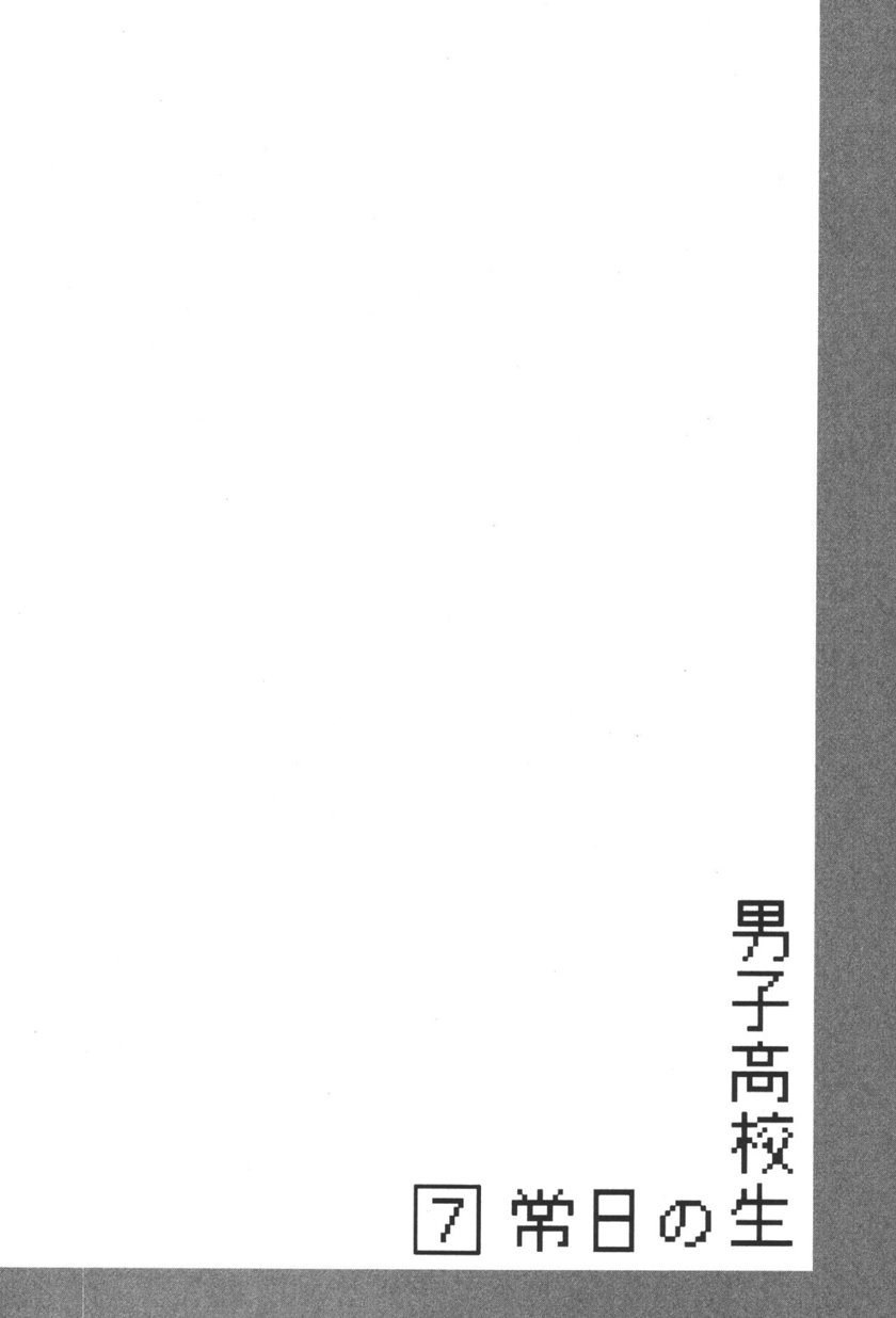 Danshi Koukousei no Nichijou Chapter 101 Gambar 9