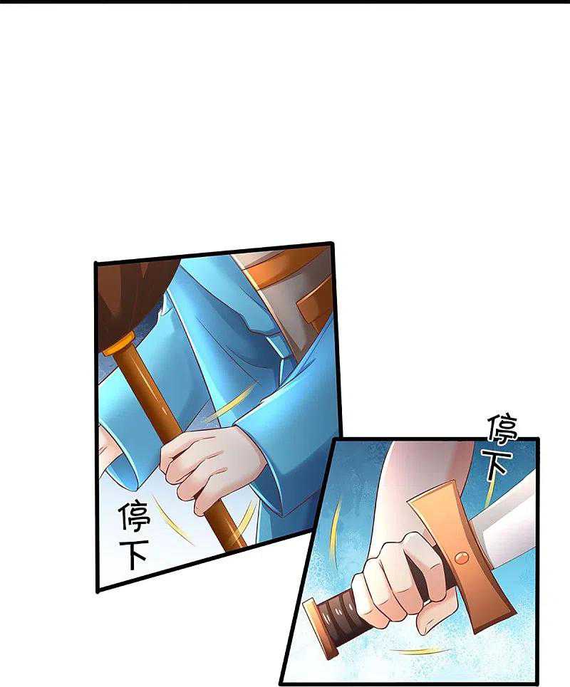 Immortal Daddy Xianzun Chapter 279 Gambar 15