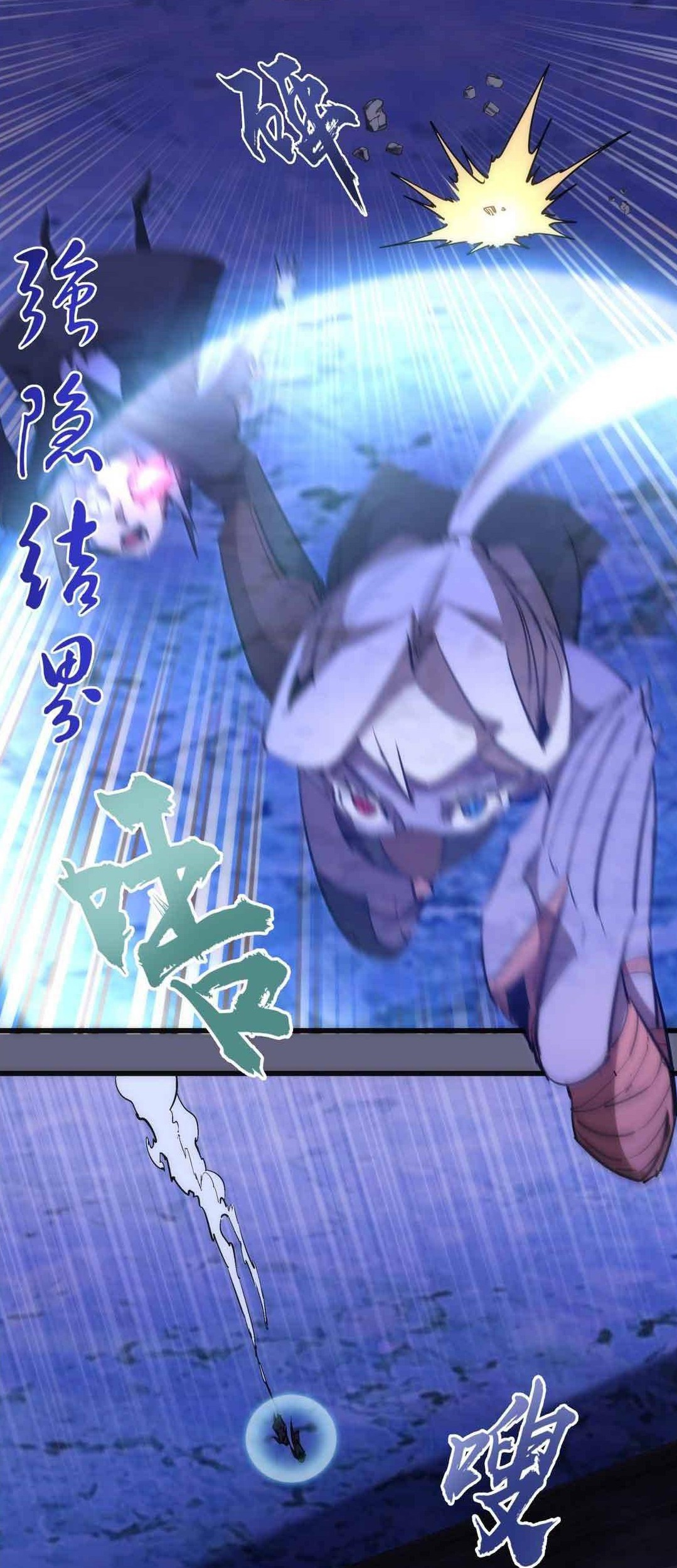 I’m Not The Overlord Chapter 79 Gambar 36